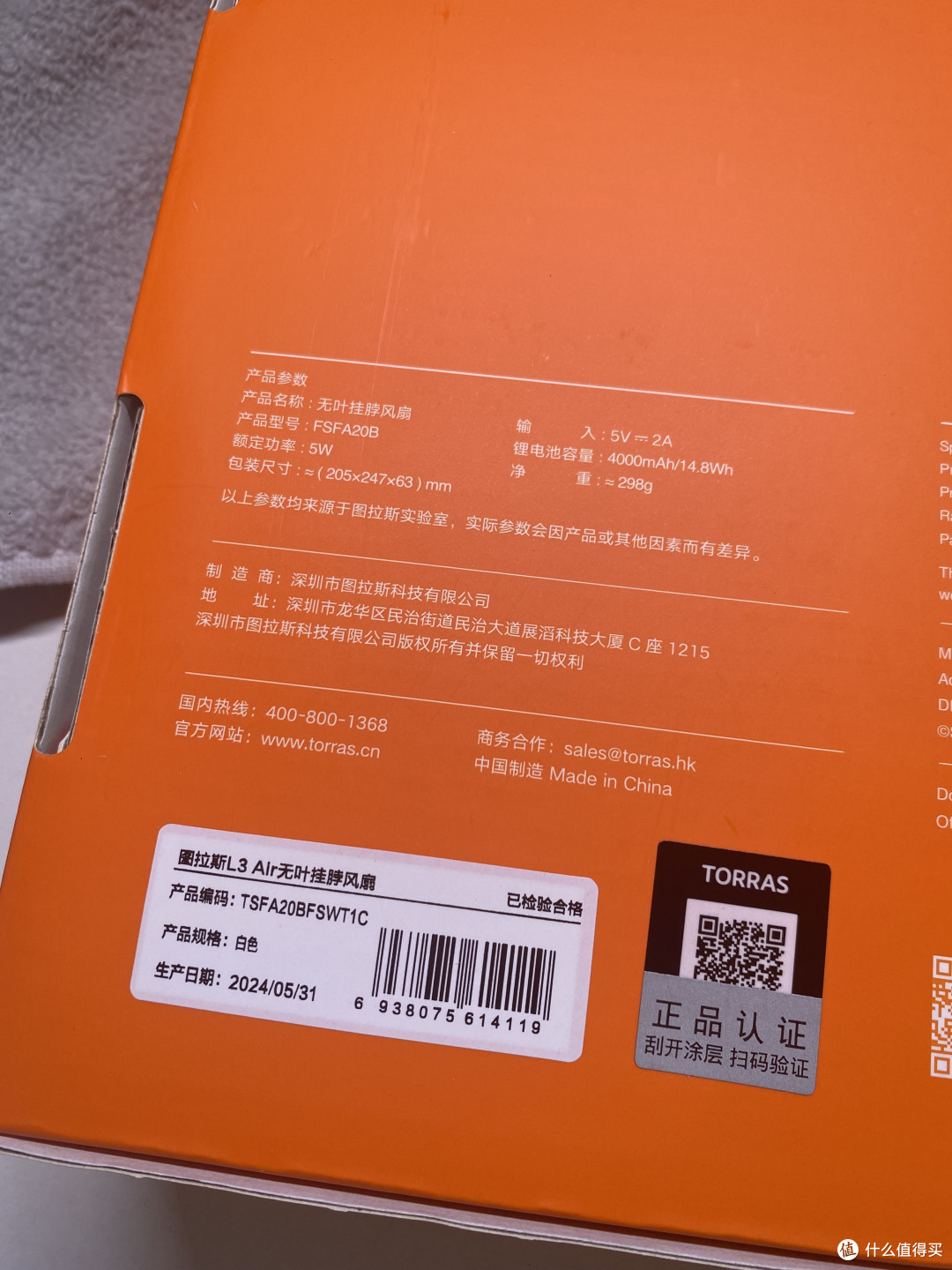 怕热党说真话,智商税还是夏日神奇,图拉斯挂脖风扇简单体验