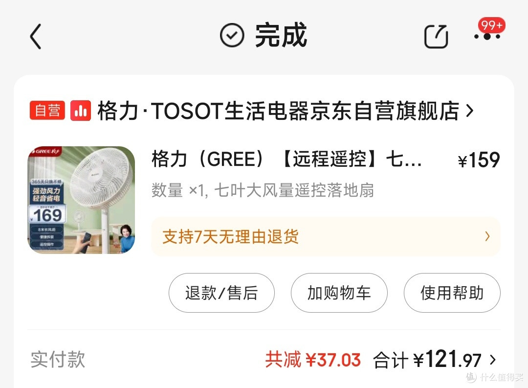 七叶电驱动旋转送风机