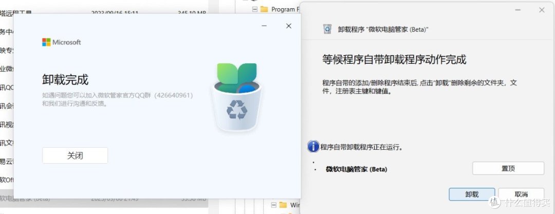 一键卸载 什么值得买