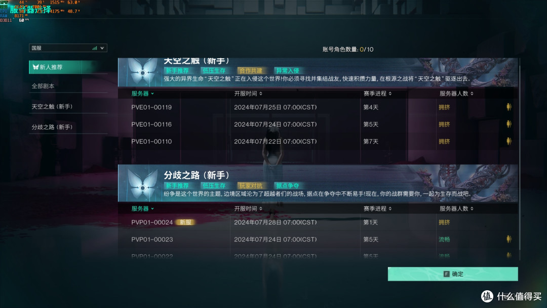 Steam免费游戏之七日世界