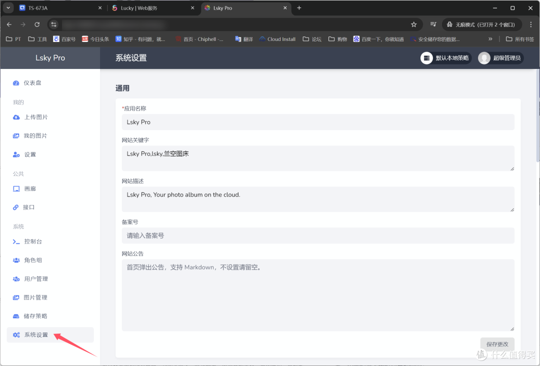 兰空图床，这个图床工具牛大啦！10分钟快速部署。