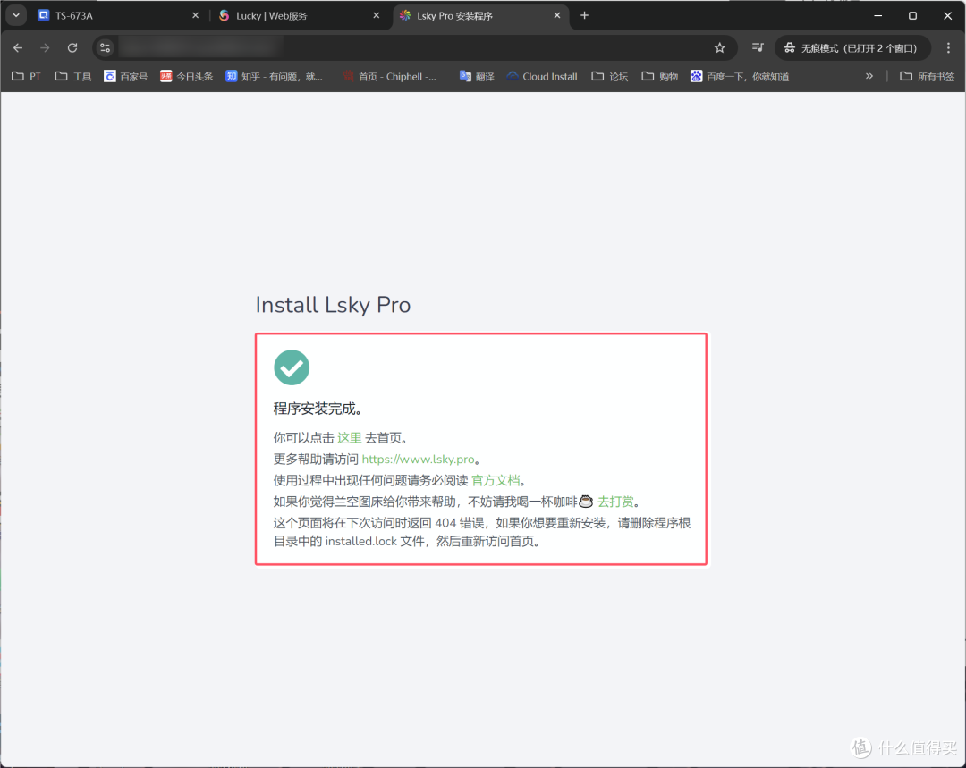 兰空图床，这个图床工具牛大啦！10分钟快速部署。