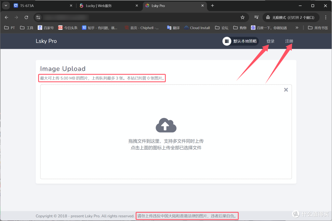 兰空图床，这个图床工具牛大啦！10分钟快速部署。