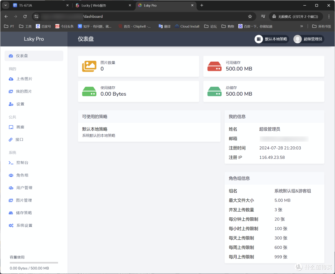 兰空图床，这个图床工具牛大啦！10分钟快速部署。