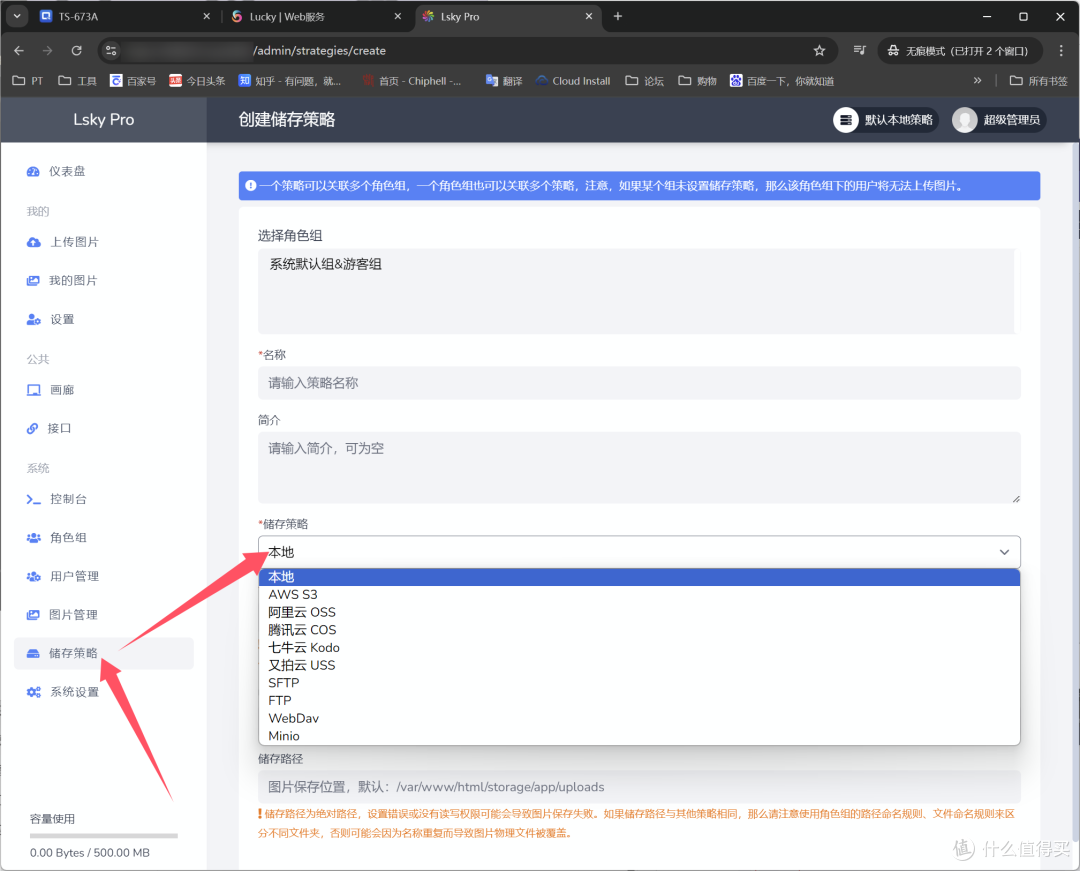 兰空图床，这个图床工具牛大啦！10分钟快速部署。