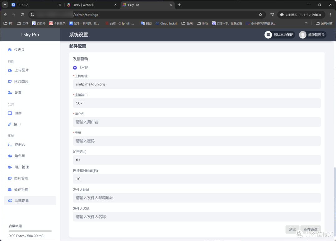 兰空图床，这个图床工具牛大啦！10分钟快速部署。
