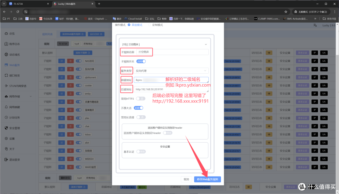 兰空图床，这个图床工具牛大啦！10分钟快速部署。