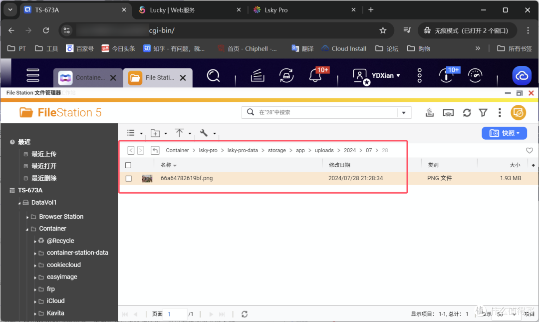 兰空图床，这个图床工具牛大啦！10分钟快速部署。