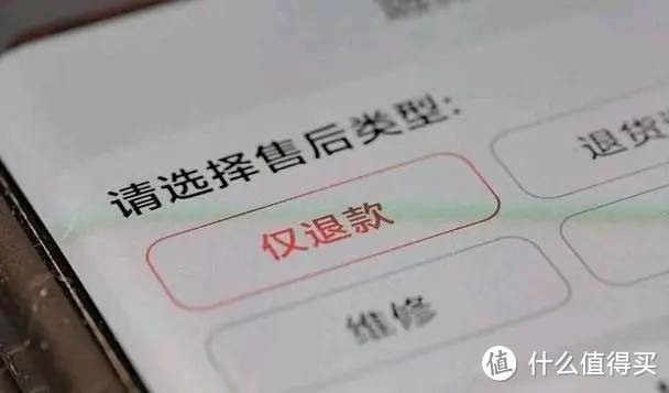 淘宝仅退款政策变革，商家拥有更多自主权