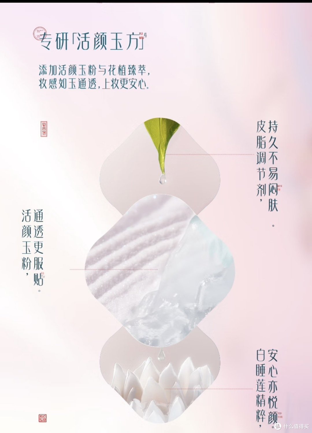 花西子玉养气垫,让人爱不释手