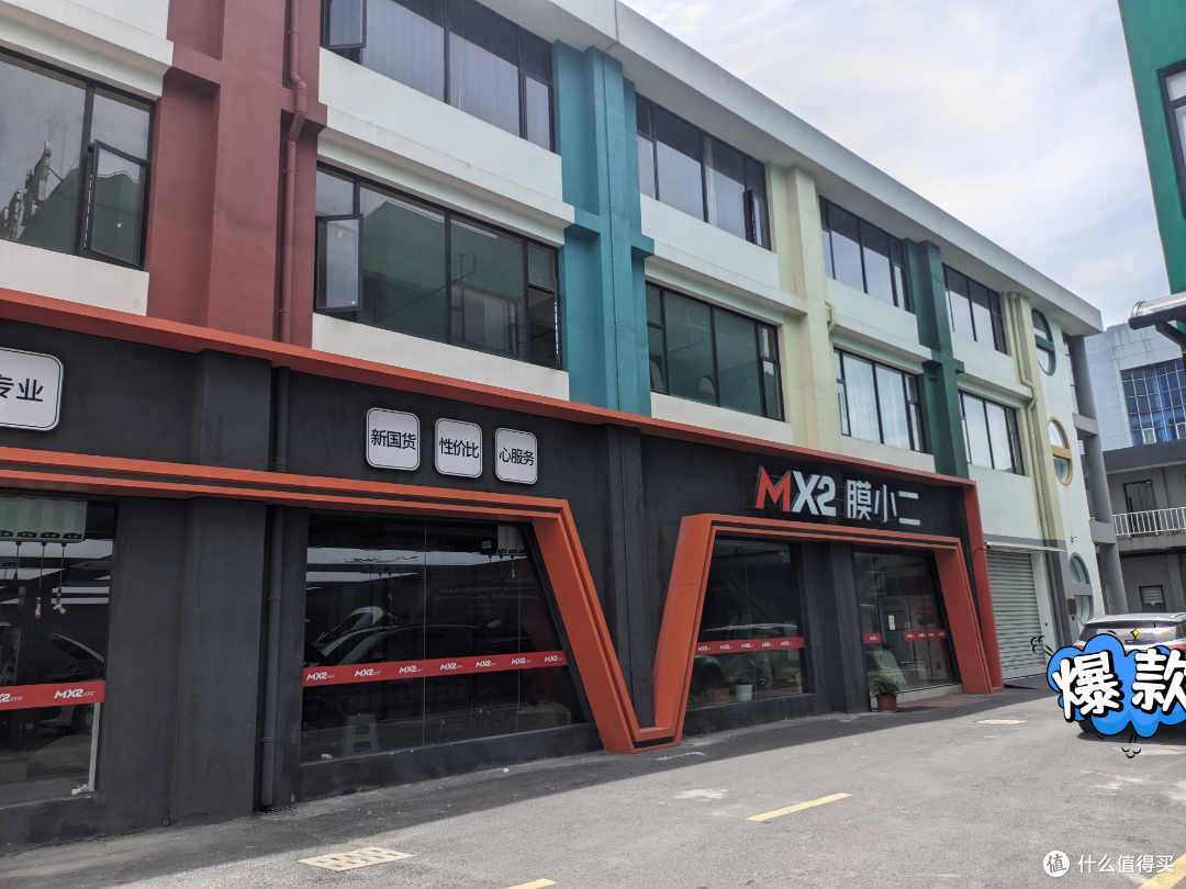 贴膜门店