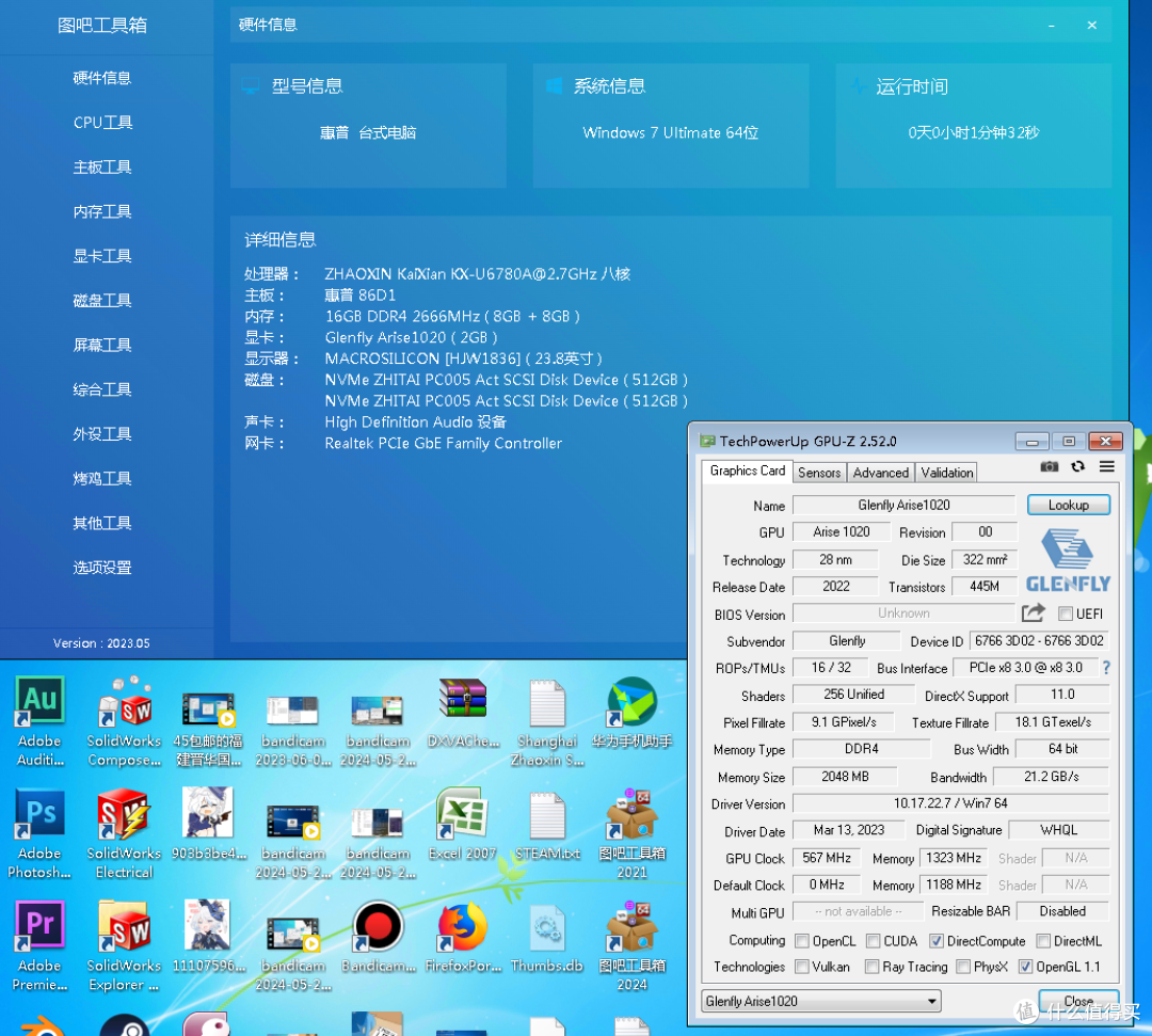 【图吧小白教程】显卡VBIOS备份(GPUz)