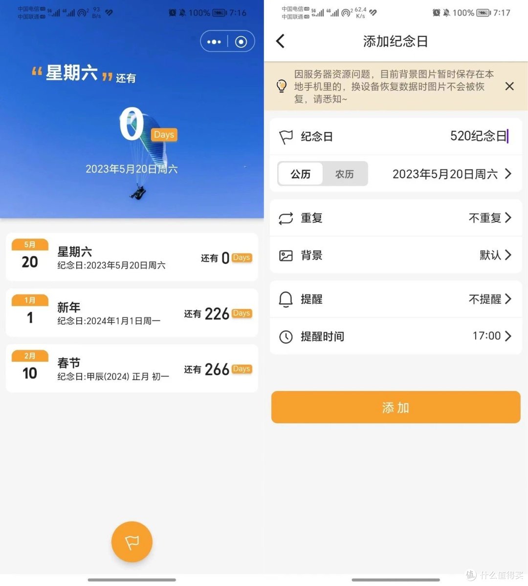 木木记账,免费神器!安卓苹果都能用,iPad也能装?
