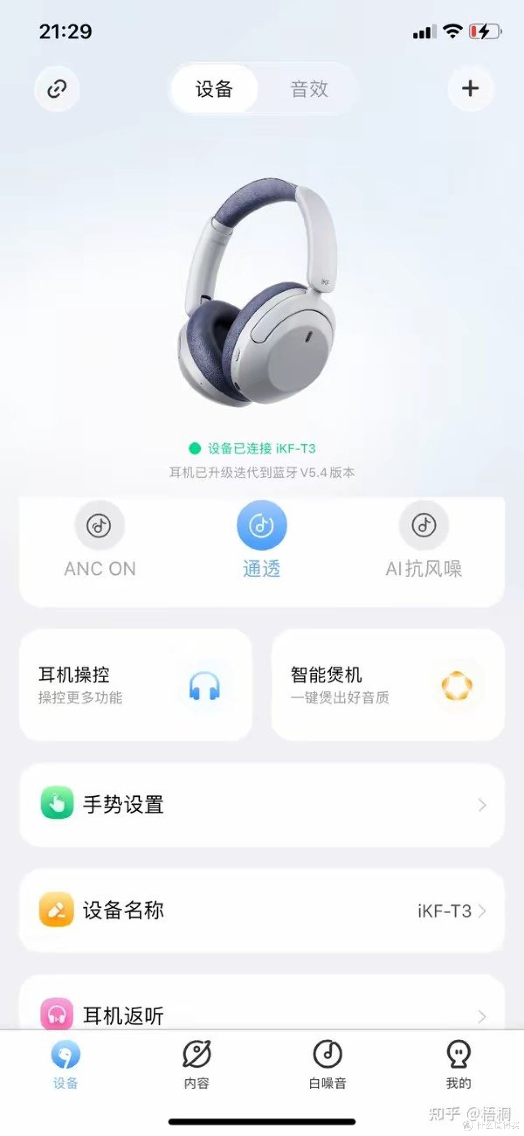 2024年耳机推荐|百元耳机宝藏品牌iKF T3怎么样？适合上班族、学生党的电竞耳机|头戴式蓝牙耳机实测分享
