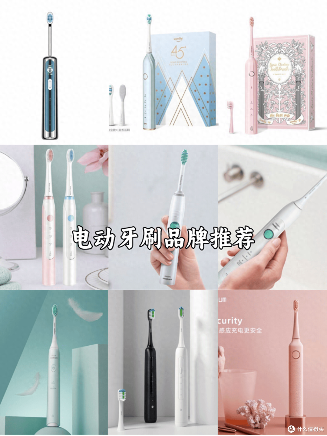 电动牙刷哪个牌子好?全方位评测10个电动牙刷品牌!