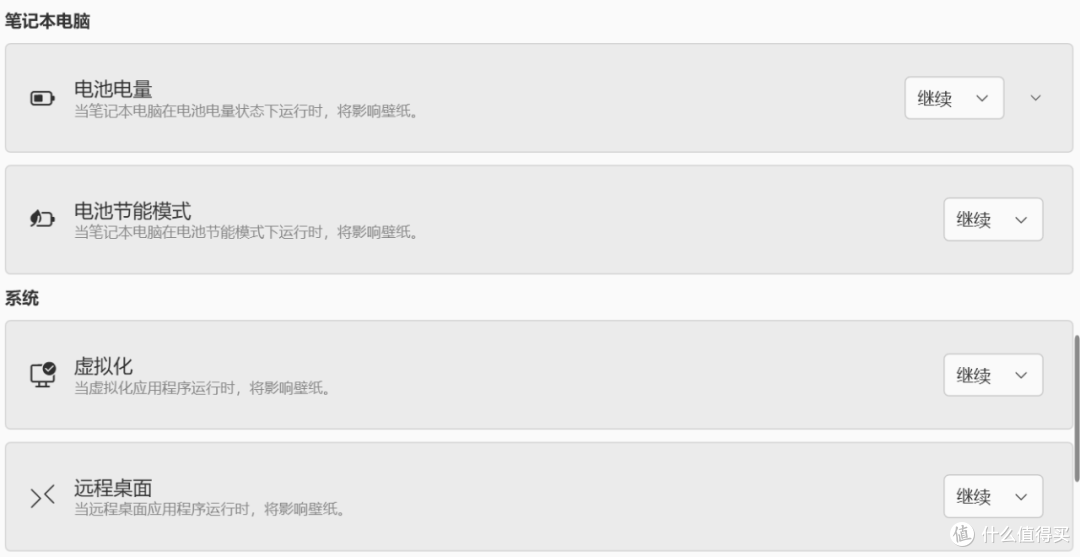 新壁纸引擎，Sucrose软件体验