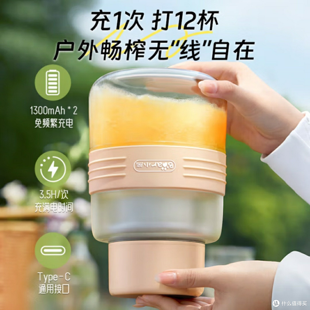 小熊榨汁机：便捷美味，随时畅享