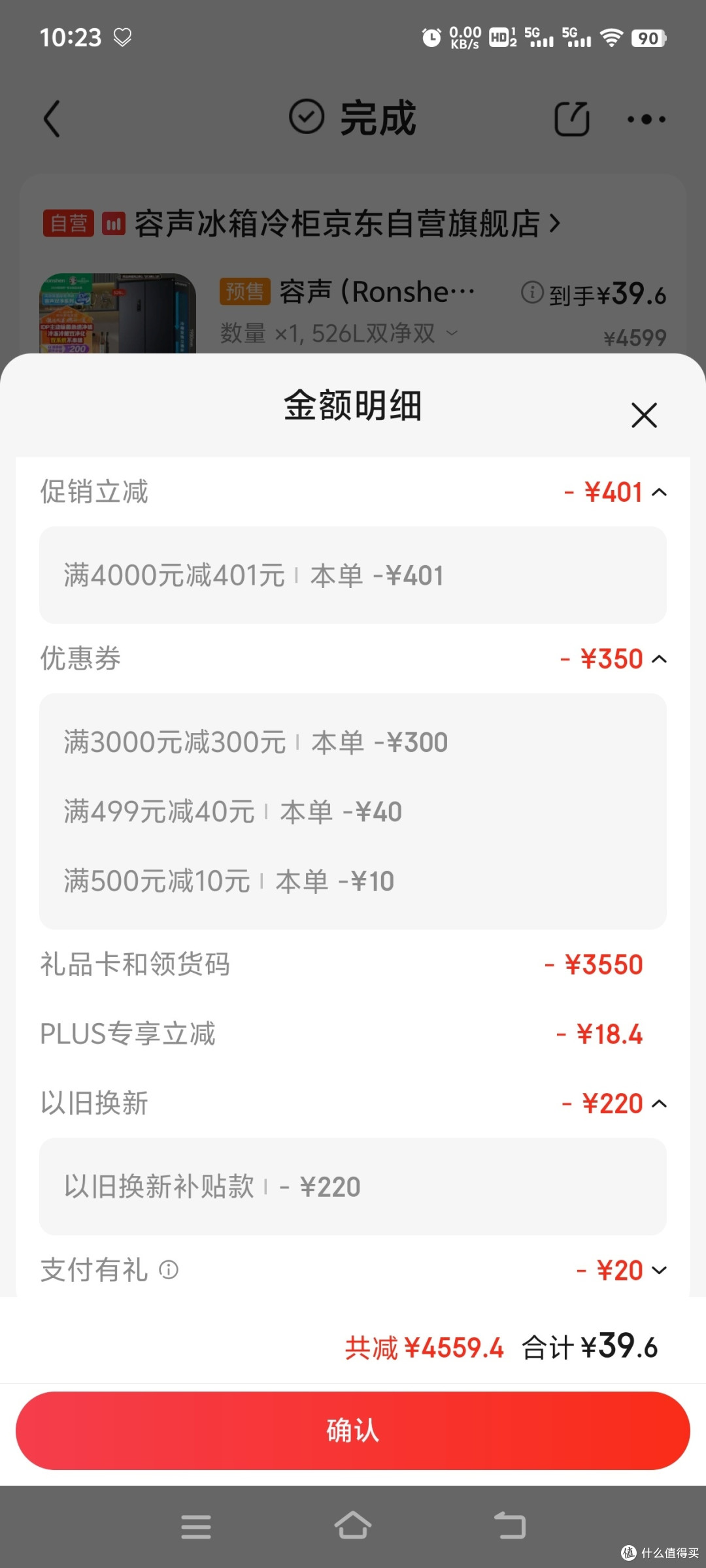 说说618最火的容声BCD-526WD1MPA