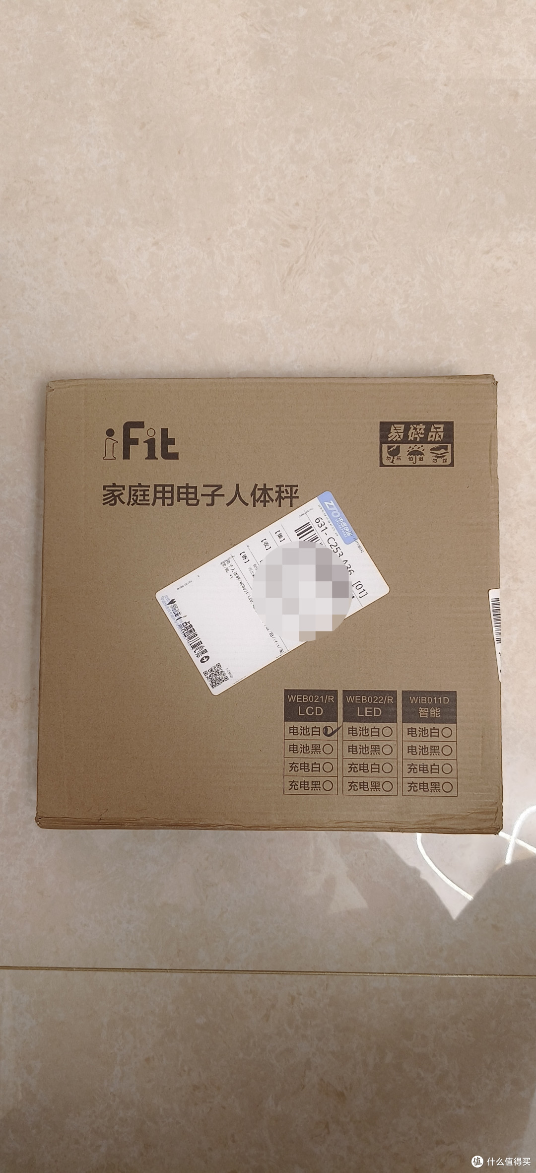 便宜大碗 iFit家用电子秤 WEB021/R