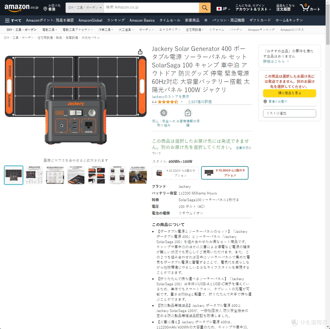 在日本畅销的户外电源多数都支持太阳能充电