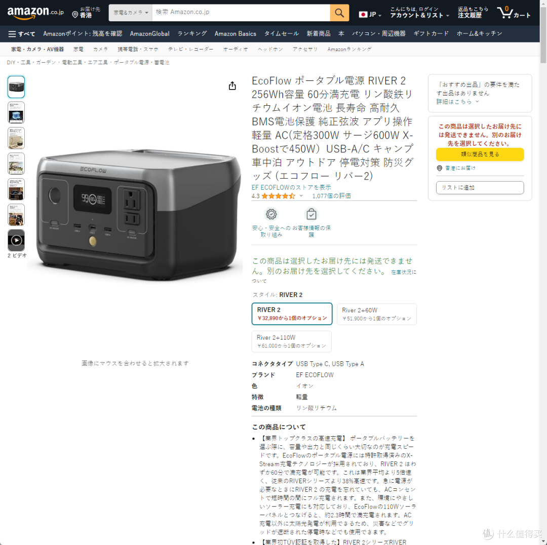 在日本畅销的户外电源多数都支持太阳能充电