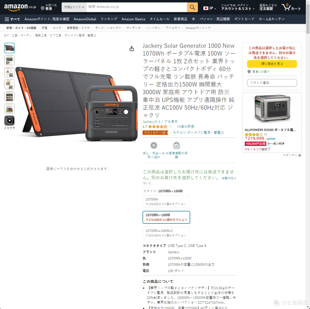 在日本畅销的户外电源多数都支持太阳能充电