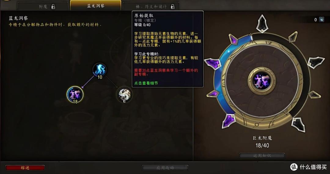 专精