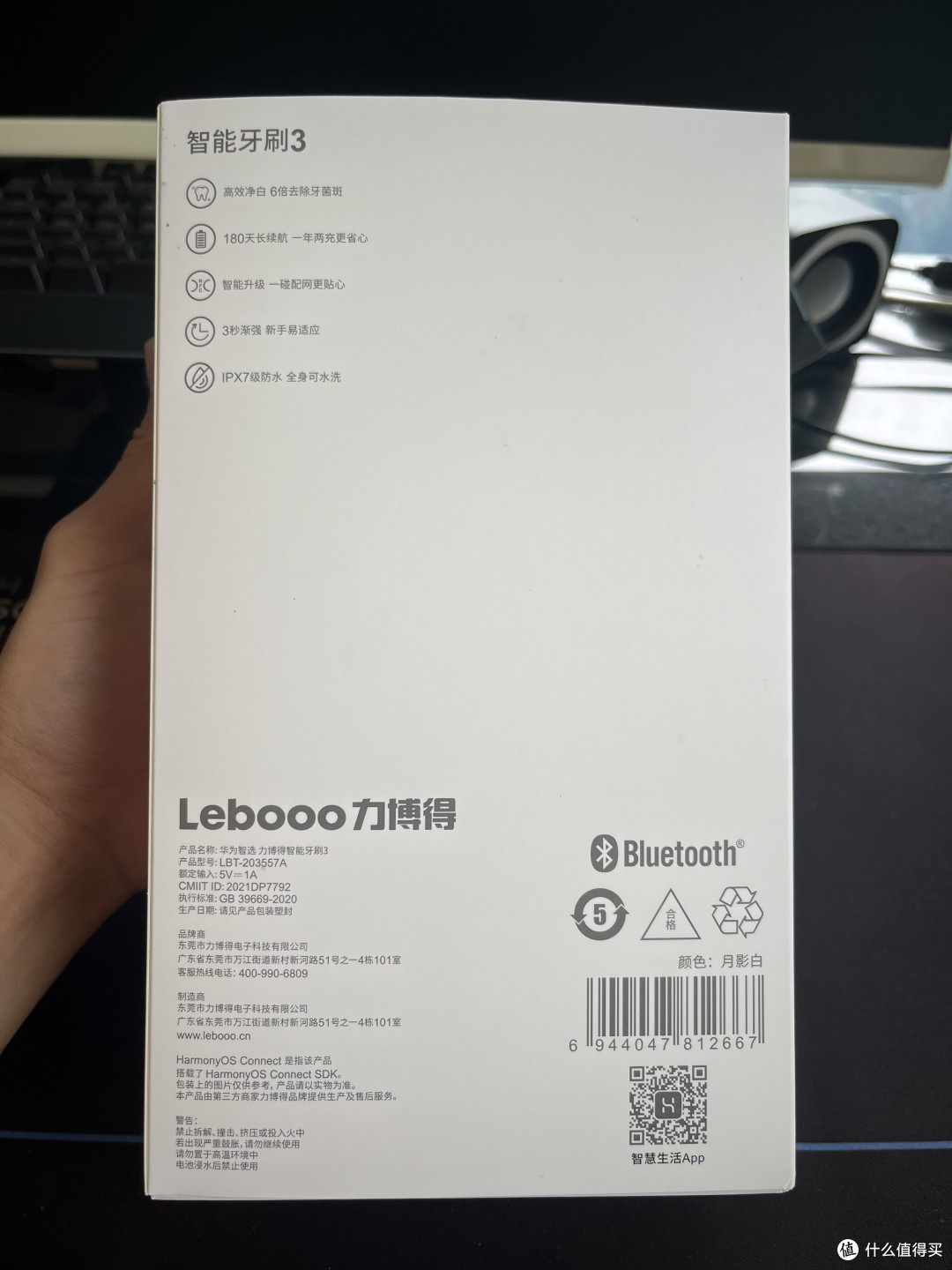 华为智选:力博得智能牙刷3使用体验!