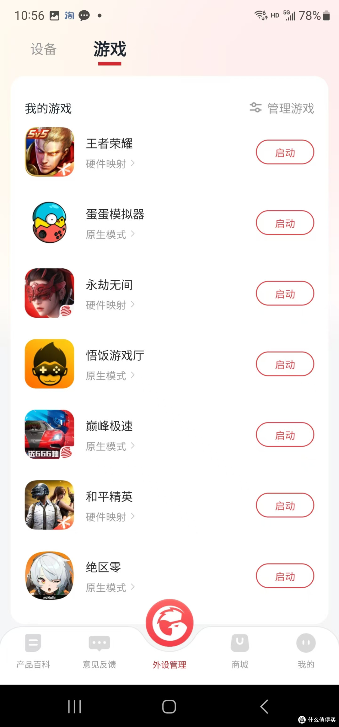入手Leadjoy零决暴风眼M1C+手柄:手机玩游戏必备神器!