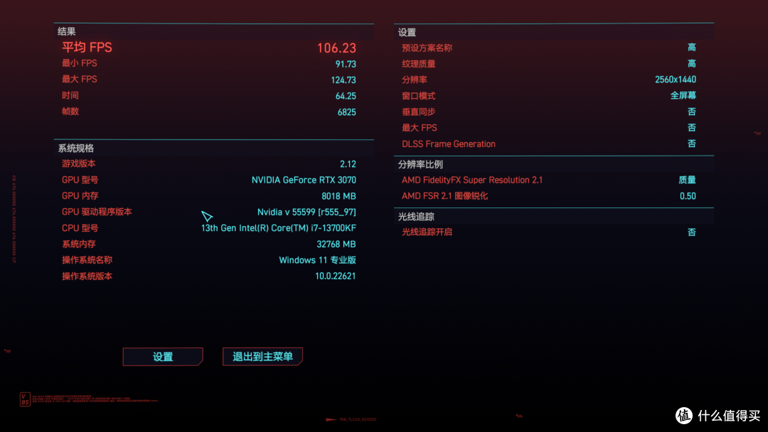 针对游戏发烧友和内容创作者打造，英睿达DDR5 Pro超频版极致体验