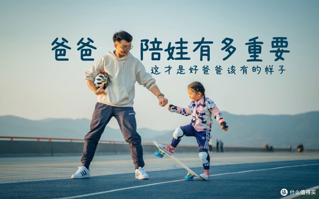 爸爸带孩子,相对于妈妈确实是有不同的风格和体验,主要有以下5点不同