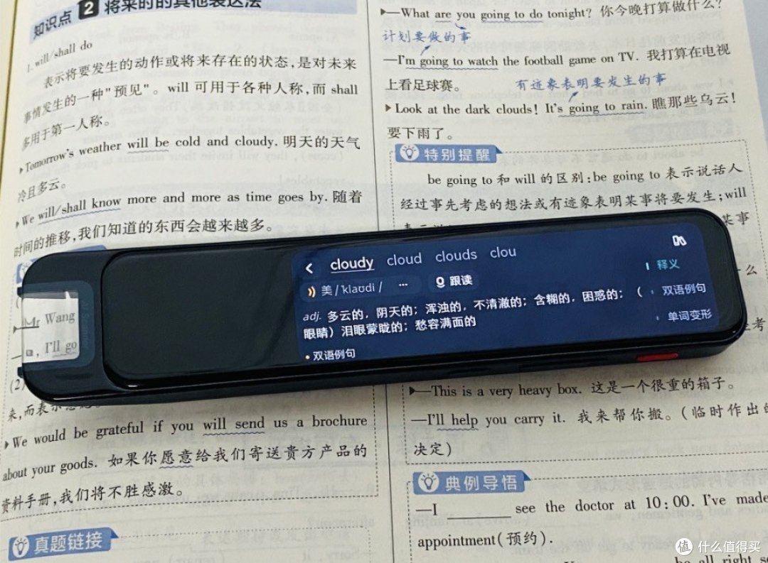 智能学习新选择——网易有道X6Pro助力全科学习!