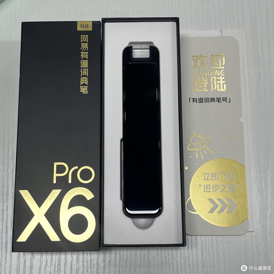 智能学习新选择——网易有道X6Pro助力全科学习!