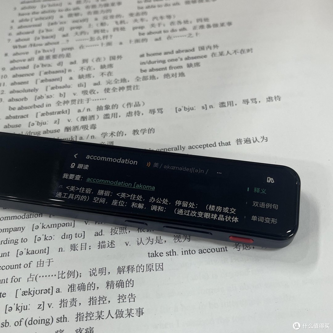 智能学习新选择——网易有道X6Pro助力全科学习!