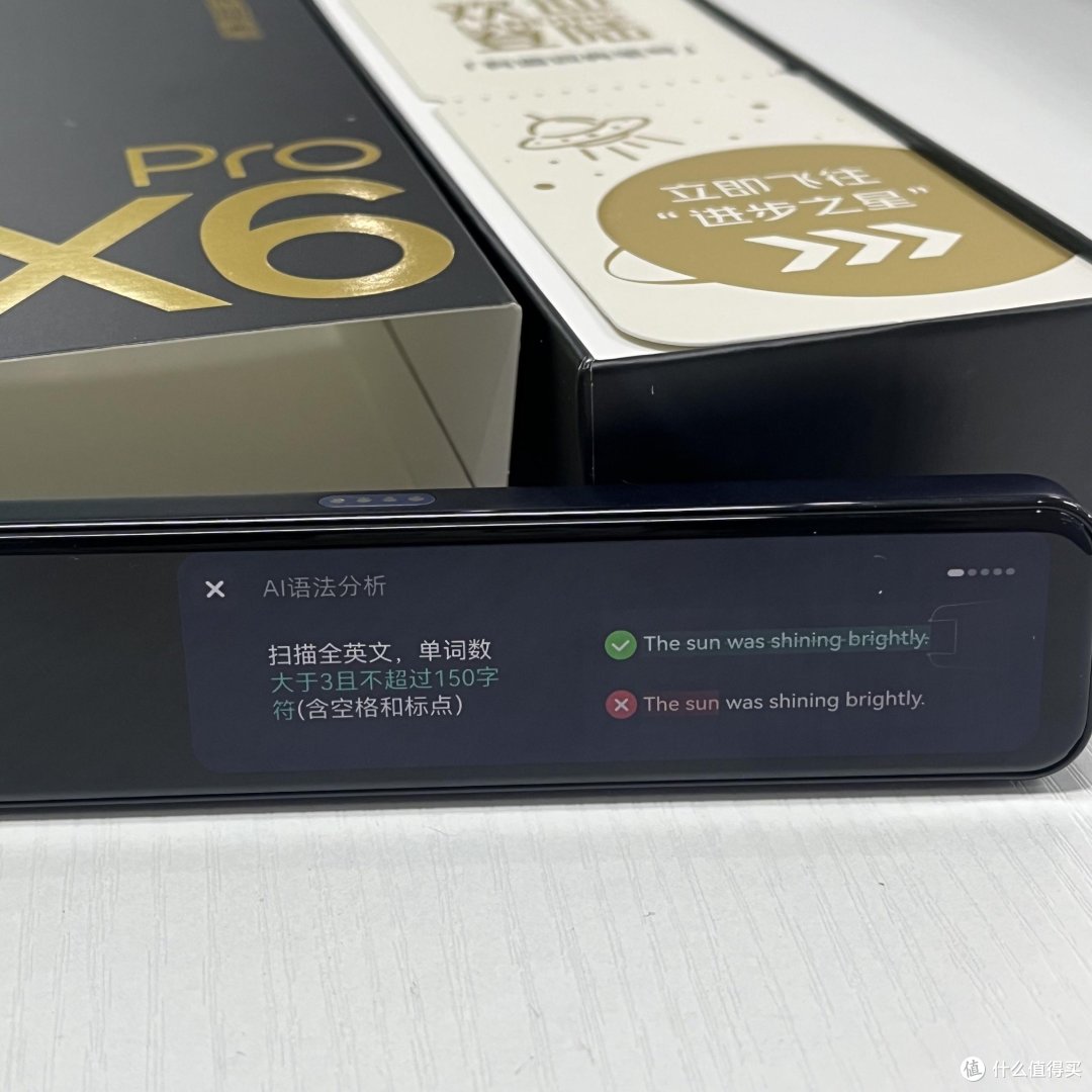 智能学习新选择——网易有道X6Pro助力全科学习!