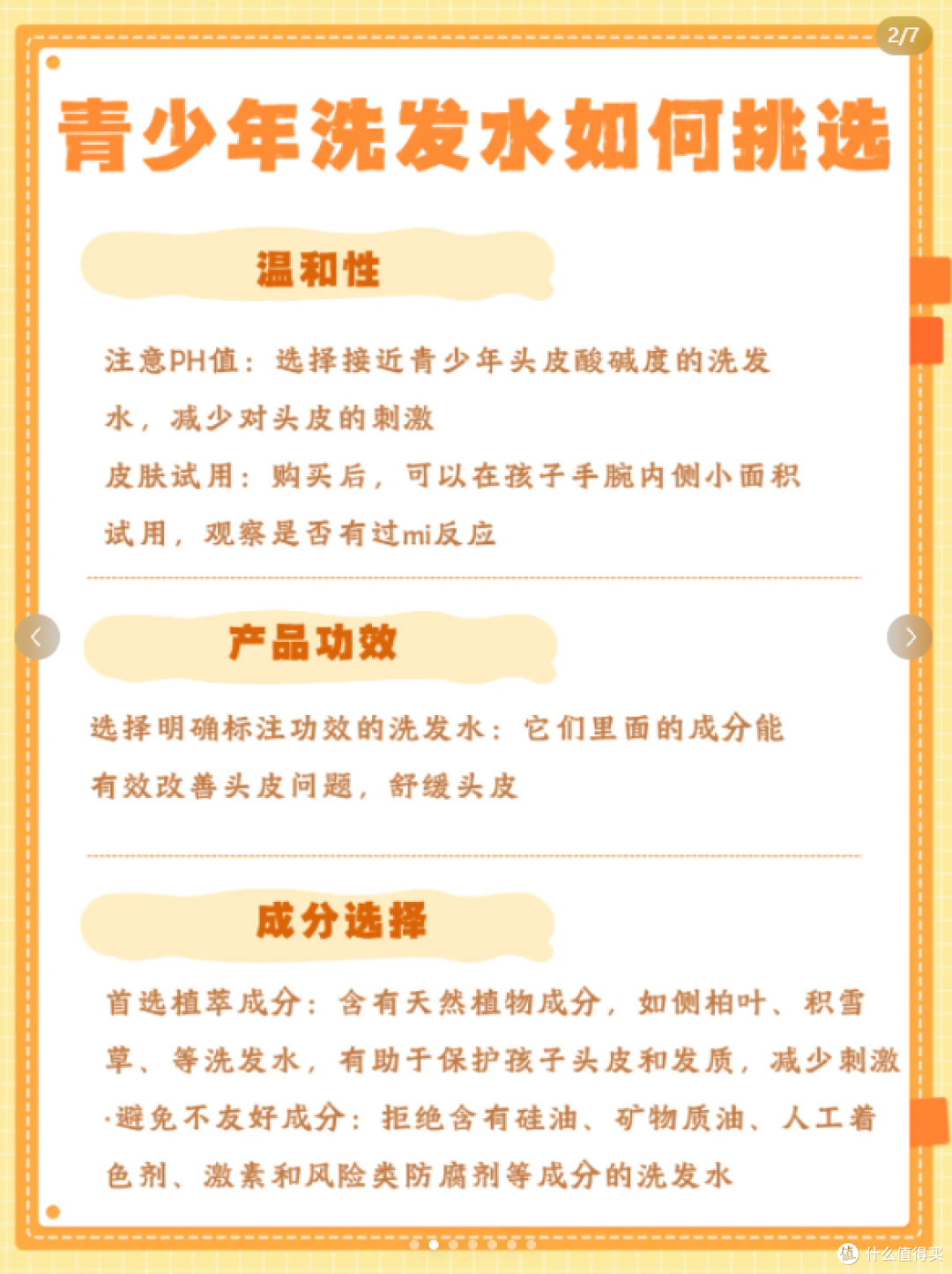 4款青少年洗发水测评！看完绝不踩雷
