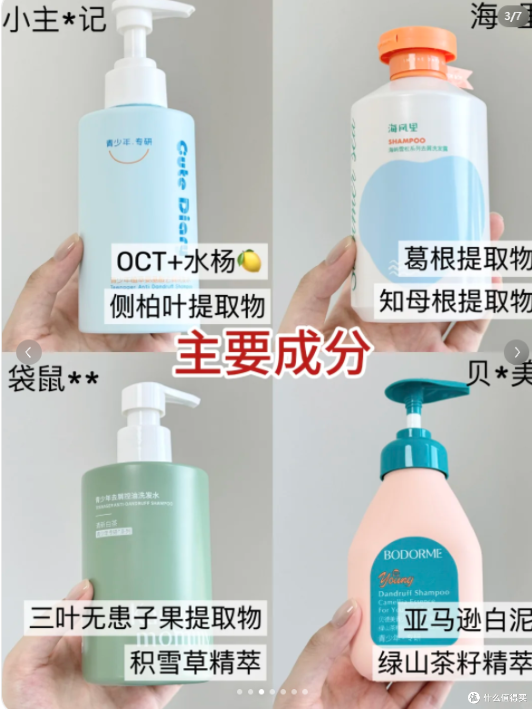 4款青少年洗发水测评！看完绝不踩雷