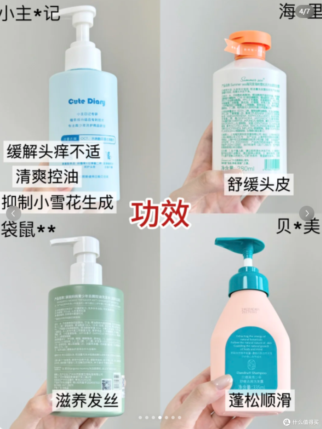 4款青少年洗发水测评！看完绝不踩雷