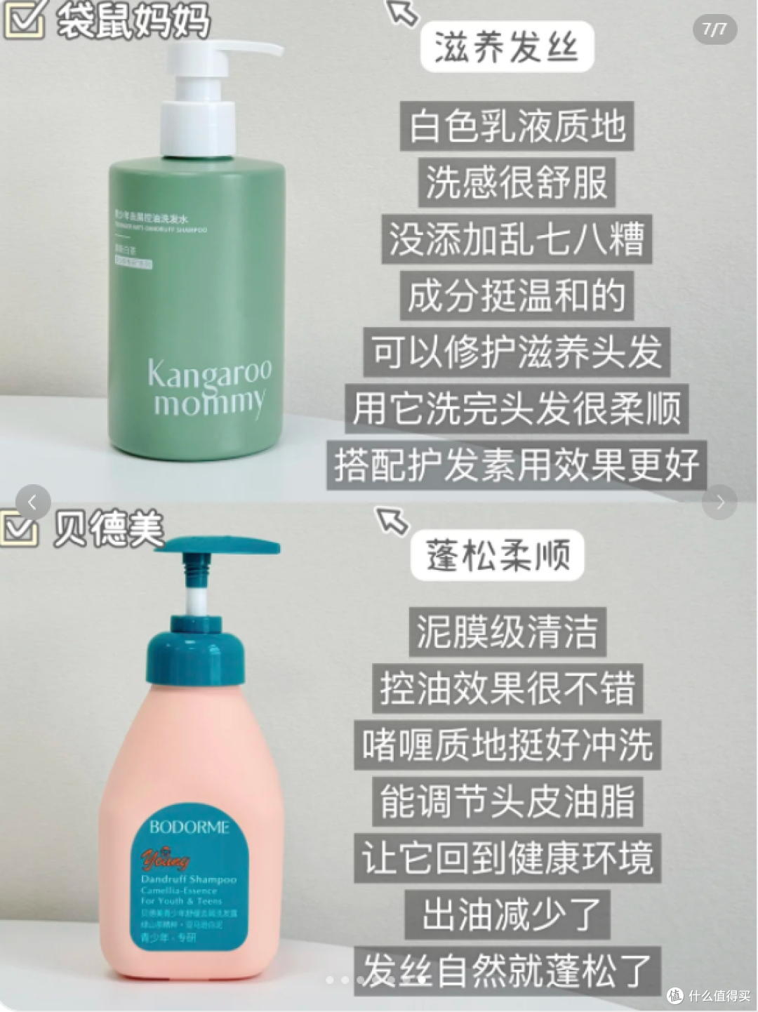 4款青少年洗发水测评！看完绝不踩雷