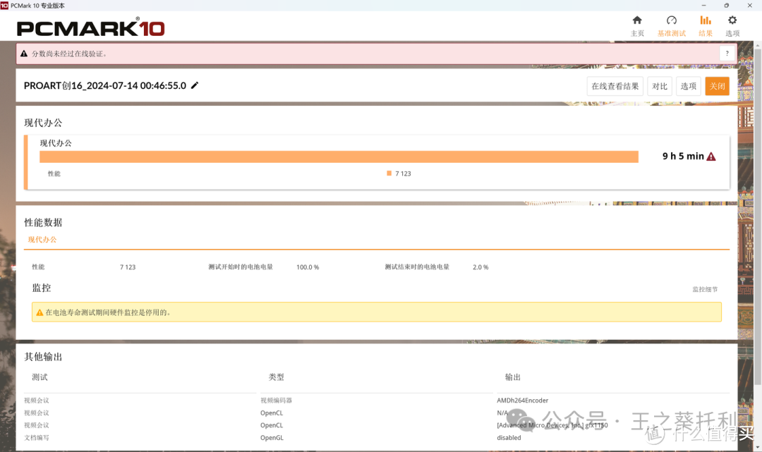 新出的华硕ProArt创16 2024值得买吗？其外观升级、性能表现等有哪些值得关注的地方？