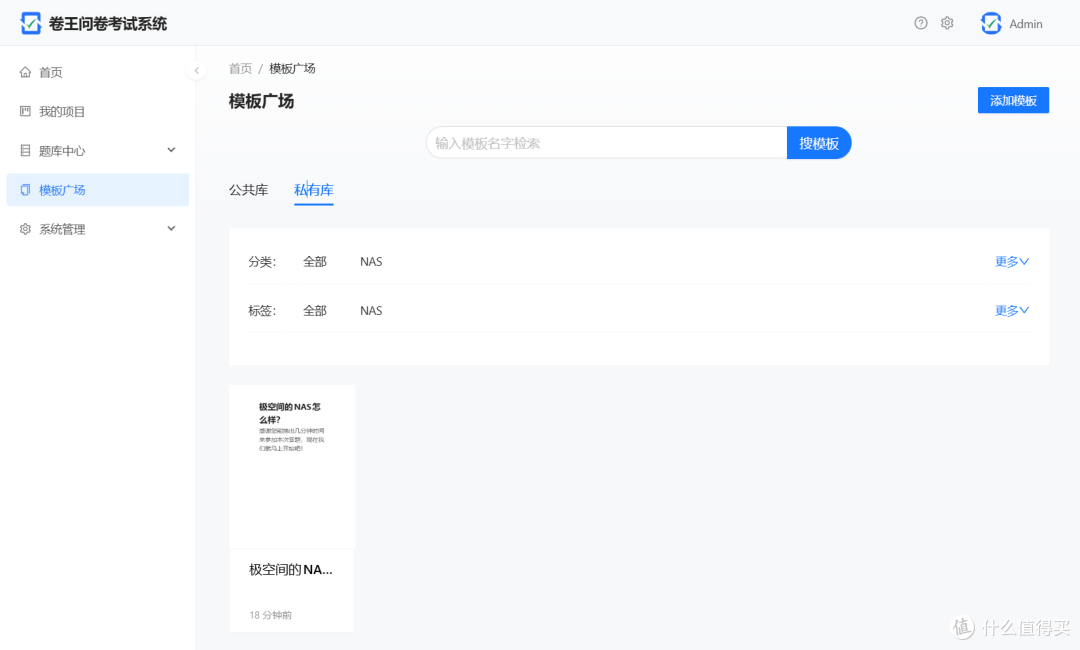 仅需一分钟，使用极空间部署一个强大的开源问卷考试系统『SurveyKing』