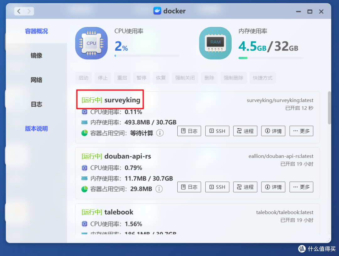 仅需一分钟，使用极空间部署一个强大的开源问卷考试系统『SurveyKing』