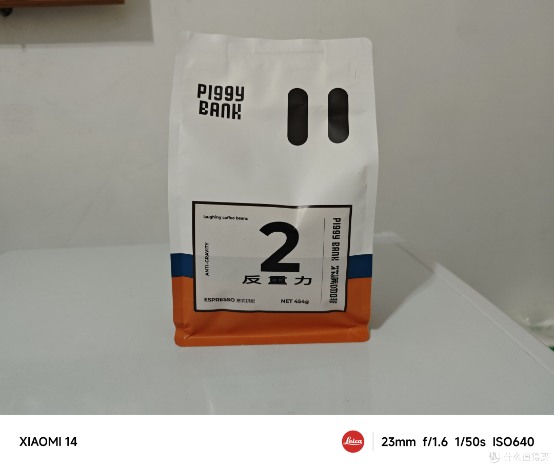 外行替你喝咖啡021:扑满2号 反重力(百元以下口粮咖啡豆)