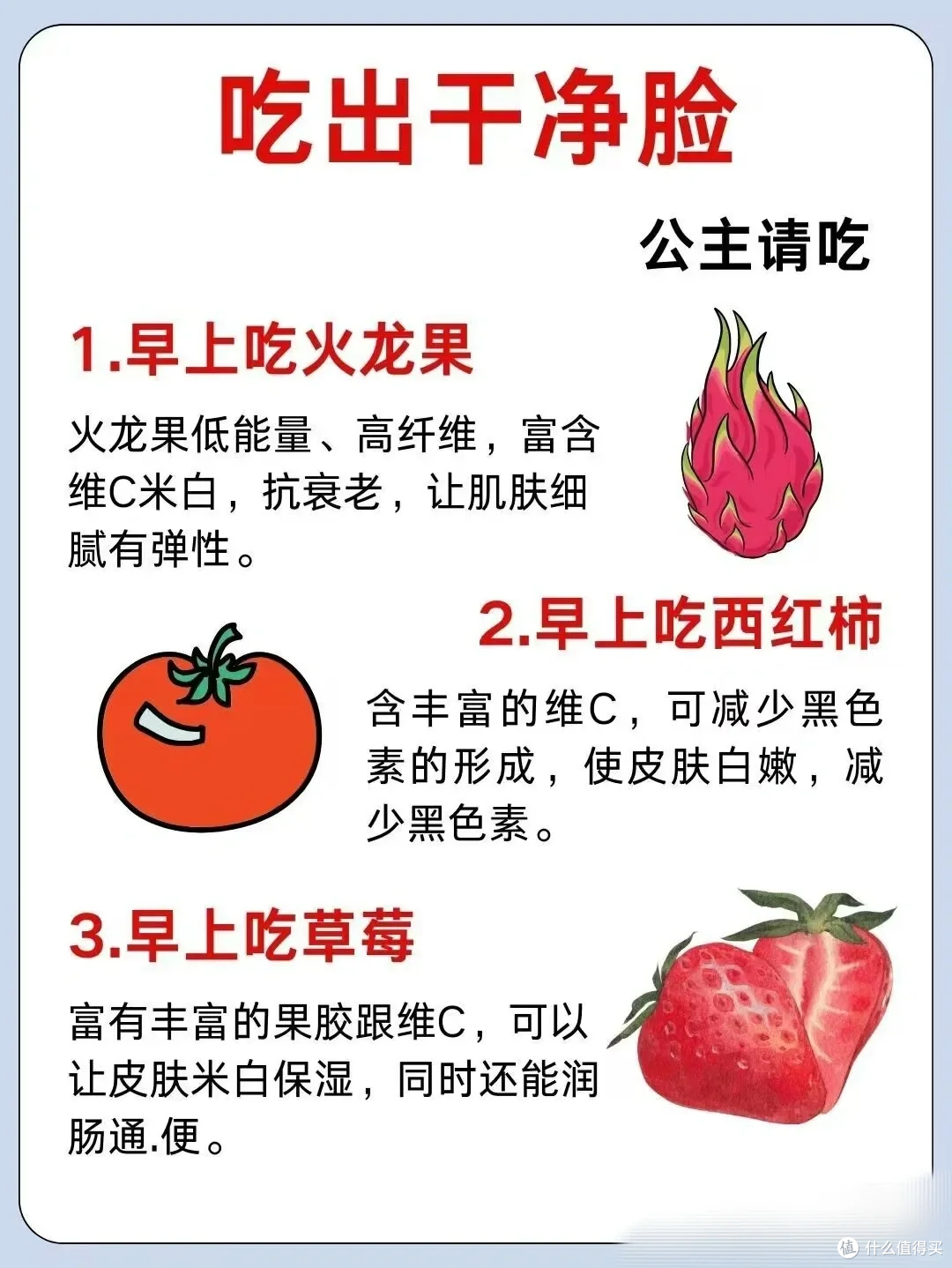 🍎12种对皮肤好的水果你吃对了?