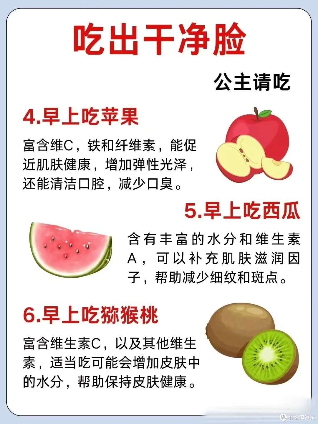 🍎12种对皮肤好的水果你吃对了?