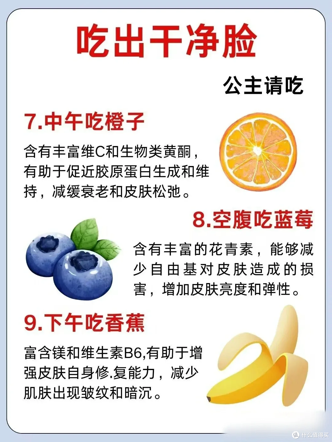 🍎12种对皮肤好的水果你吃对了?