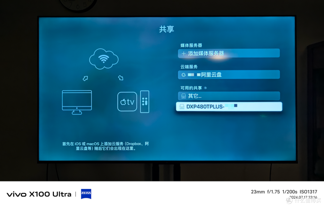 绿联 NAS 电视端怎么用？一文教会你 4 种技巧