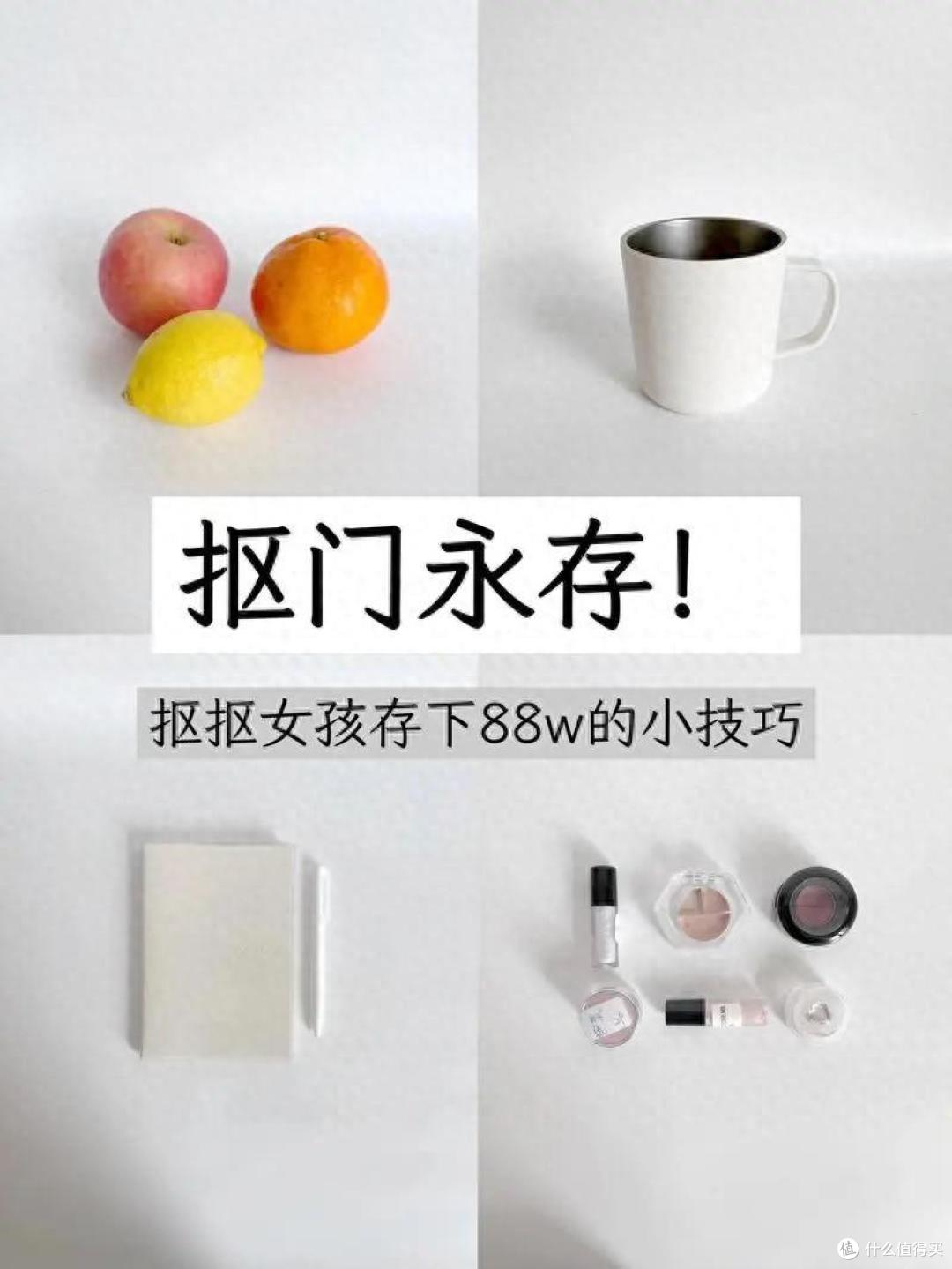 6个生活小技巧,让你大大方方地“抠门”,2年多存10万块!