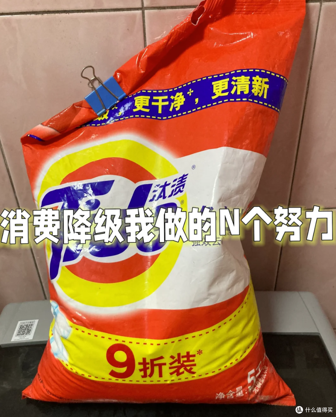 6个生活小技巧,让你大大方方地“抠门”,2年多存10万块!