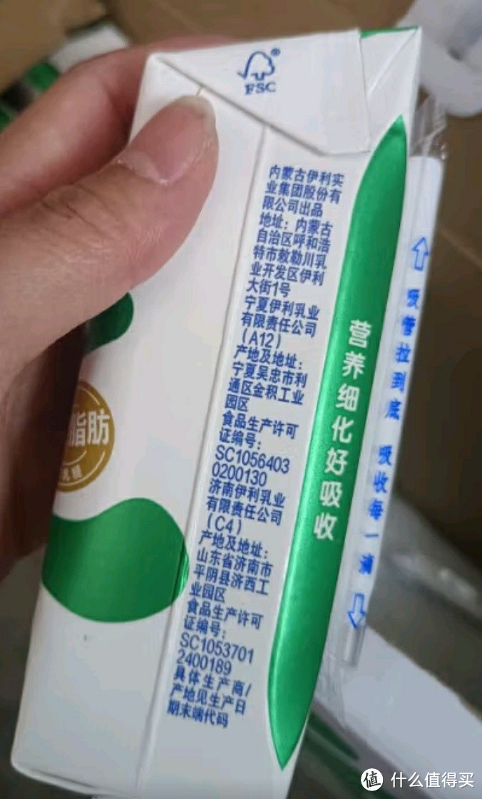 乳糖不耐受者的福音！伊利舒化奶低脂型，健康新选择！